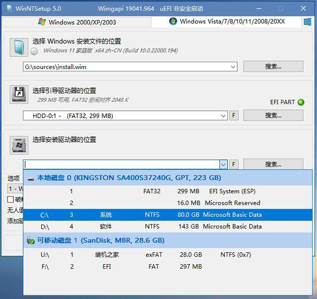 电脑系统怎么重装win11?U盘重装系统之微PE安装win11系统教程