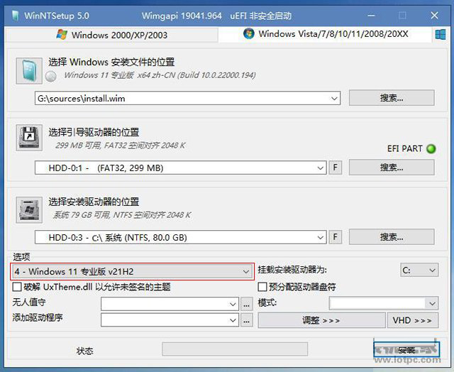 电脑系统怎么重装win11?U盘重装系统之微PE安装win11系统教程