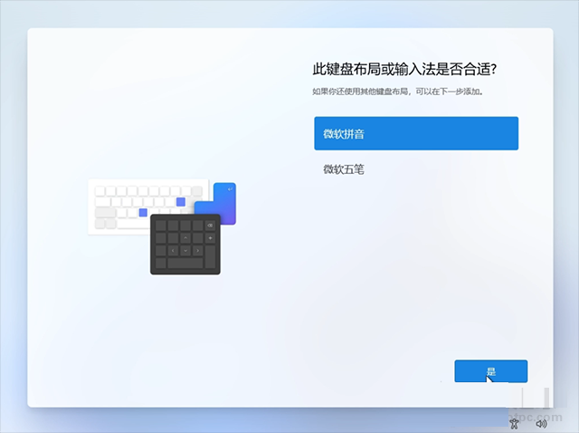 电脑系统怎么重装win11?U盘重装系统之微PE安装win11系统教程