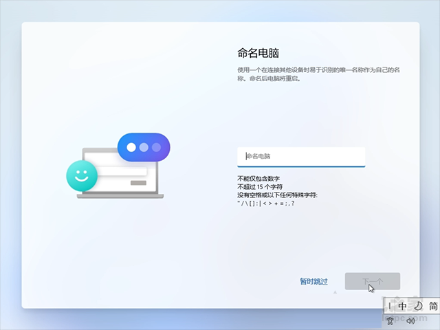 电脑系统怎么重装win11?U盘重装系统之微PE安装win11系统教程