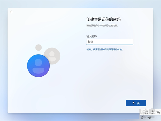 电脑系统怎么重装win11?U盘重装系统之微PE安装win11系统教程
