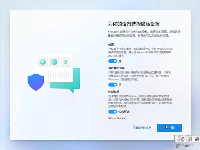 电脑系统怎么重装win11?U盘重装系统之微PE安装win11系统教程
