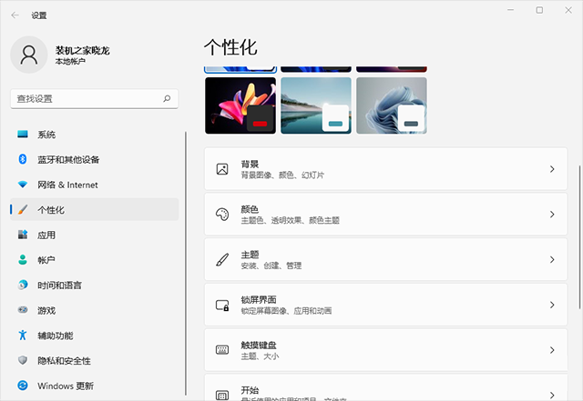 电脑系统怎么重装win11?U盘重装系统之微PE安装win11系统教程
