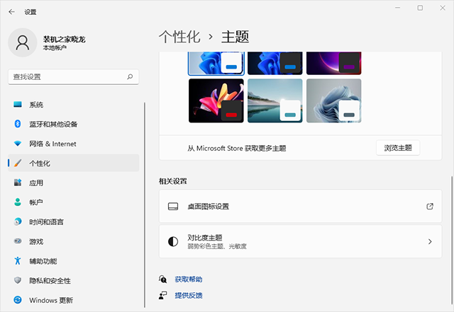 电脑系统怎么重装win11?U盘重装系统之微PE安装win11系统教程