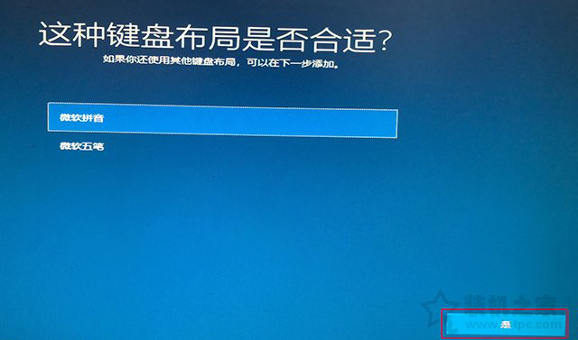 如何重新安装Win10系统？微软工具安装原版Win10图文+视频教程