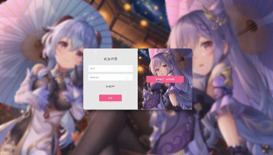 HTML+CSS实现炫酷登录切换项目的示例代码