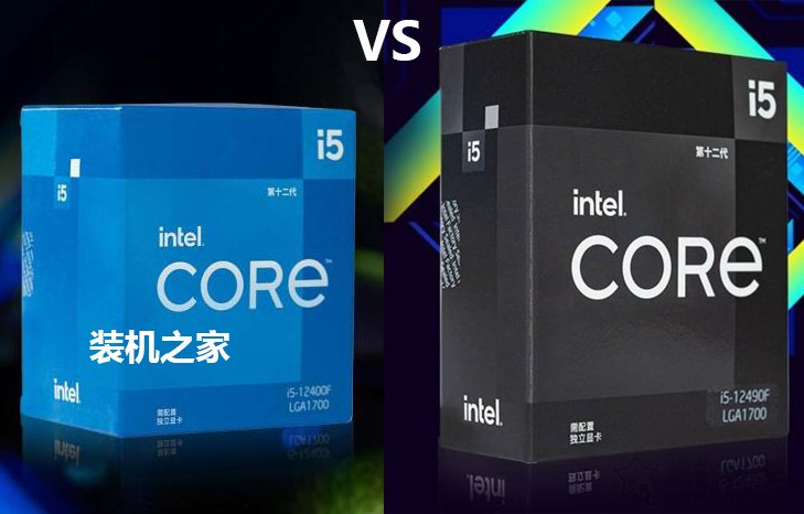 intel酷睿i5 12400F和12490F区别与性能对比评测,哪个好?
