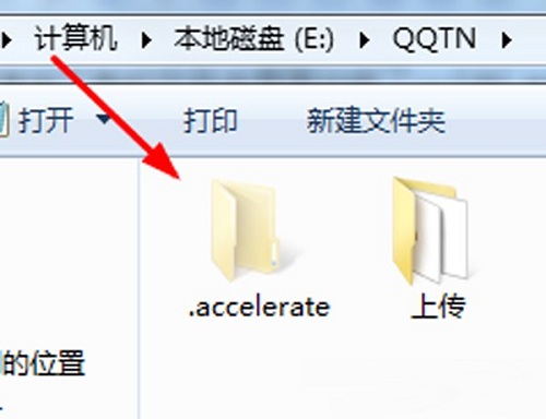 .accelerate是什么文件夹?电脑中的.accelerate文件夹可以删吗?