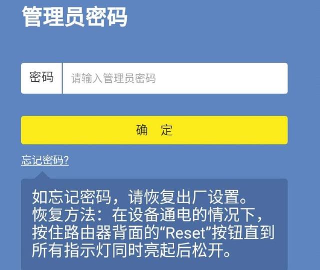 怎么进入TP-Link路由器设置界面?