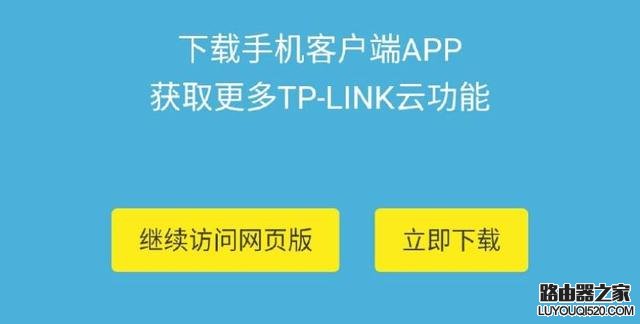 怎么用手机或电脑进入TP-Link路由器设置界面?