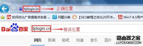 tplogin.cn登陆页面进不去怎么办?