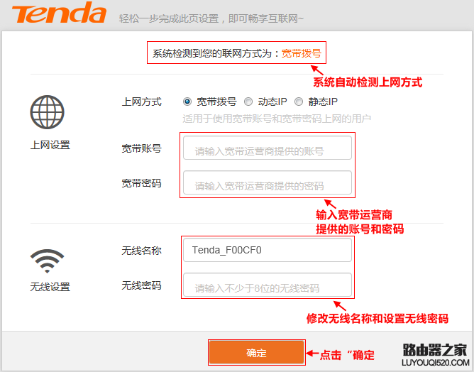 腾达无线路由器怎么设置使用?(新手指南)
