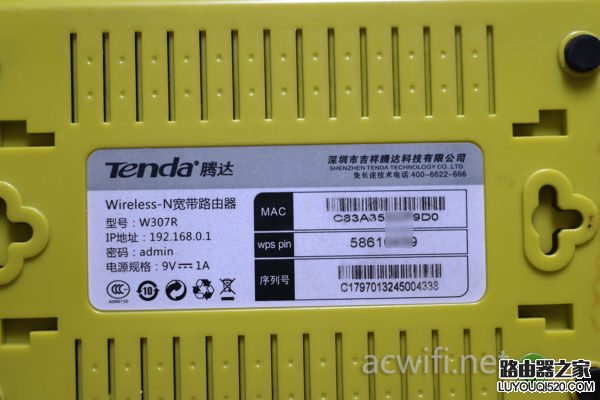 腾达(Tenda)无线路由器无线中继、桥接设置教程