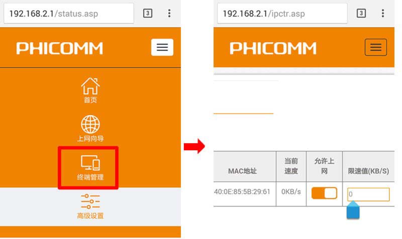 怎么用手机设置斐讯路由器(图文教程)