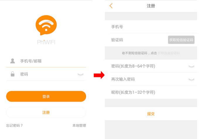 怎么用手机设置斐讯路由器(图文教程)