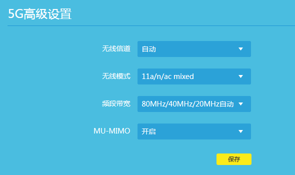 tplink路由器如何修改无线名称或密码?
