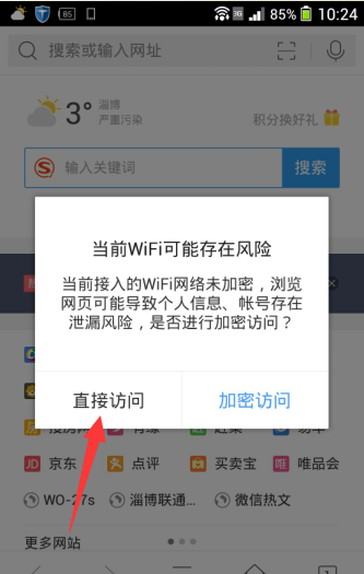 输入后点击进入会弹出以下界面