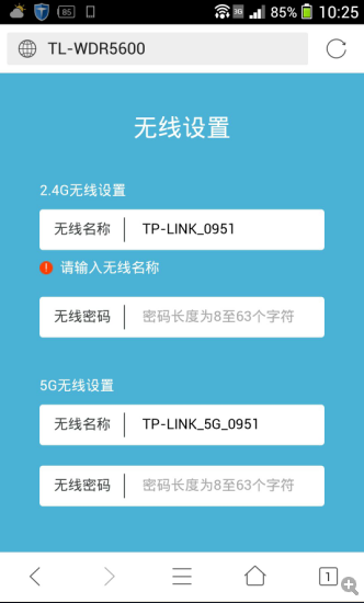 设置一个路由器的名称跟wiff密码