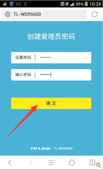 输入后点击下一步