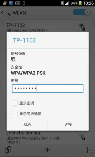 输入密码即可链接成功