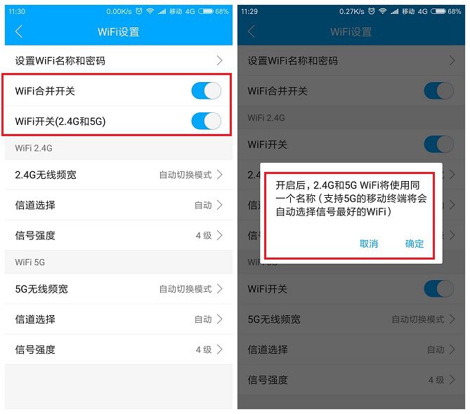 双频路由器2.4G和5G两个WiFi怎么合并成一个?