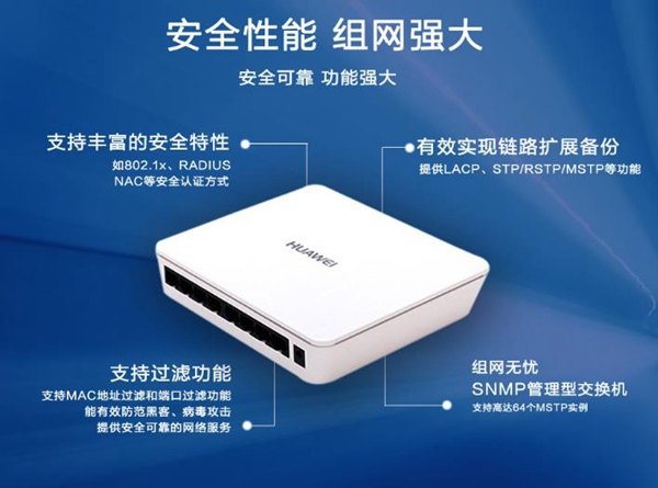 交换机哪个牌子好 2018十大交换机品牌排行