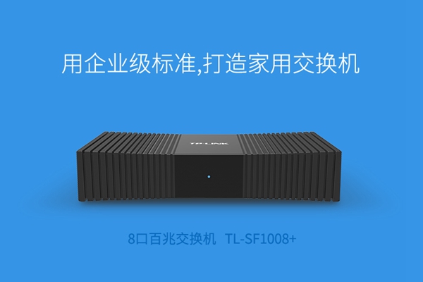 交换机哪个牌子好 2018十大交换机品牌排行