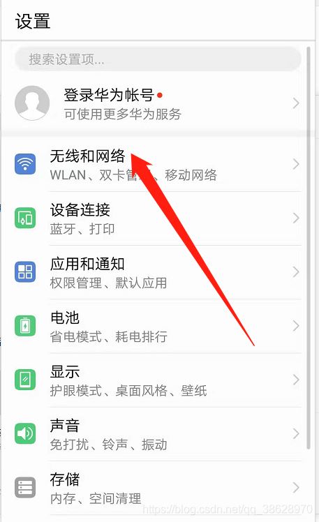电脑通过USB数据线连接手机网络上网的方法