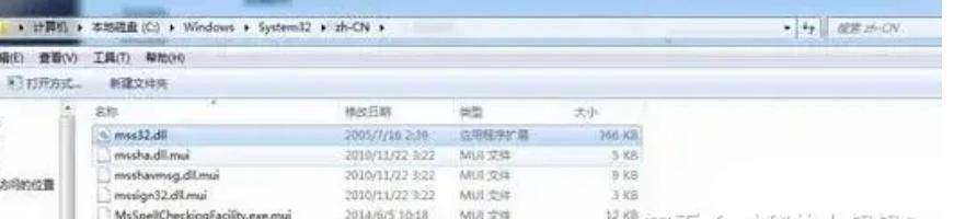 mss32.dll文件丢失怎么办？电脑mss32.dll缺失的原因和修复方法