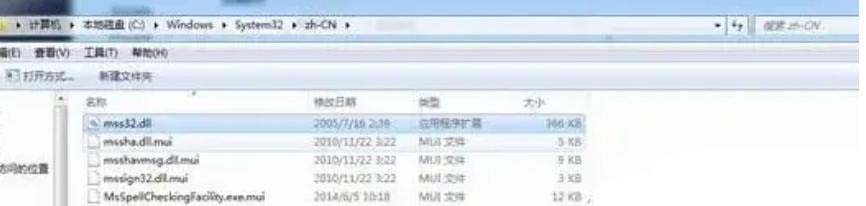 mss32.dll文件丢失怎么办？电脑mss32.dll缺失的原因和修复方法