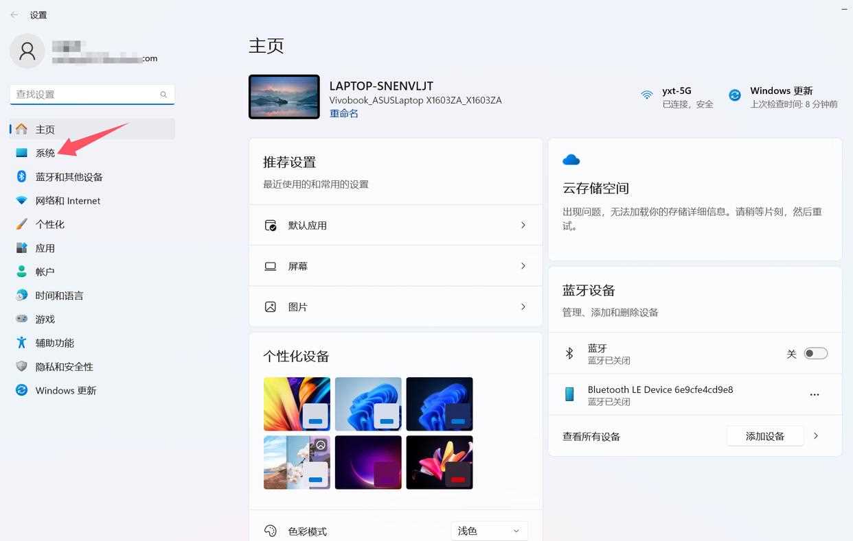 Windows与Mac系统电脑息屏时间设置的详细操作