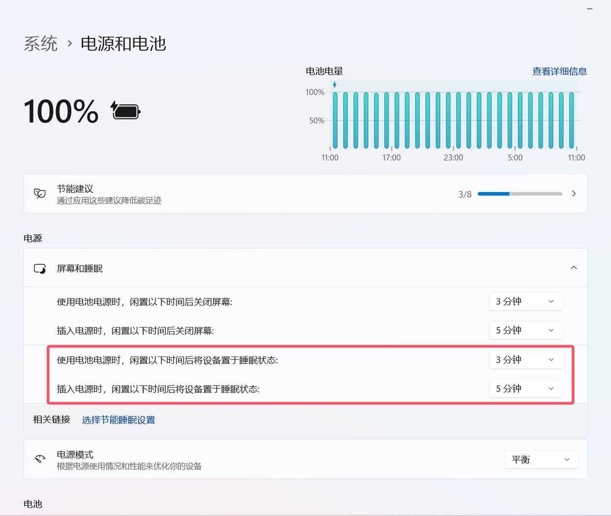 Windows与Mac系统电脑息屏时间设置的详细操作