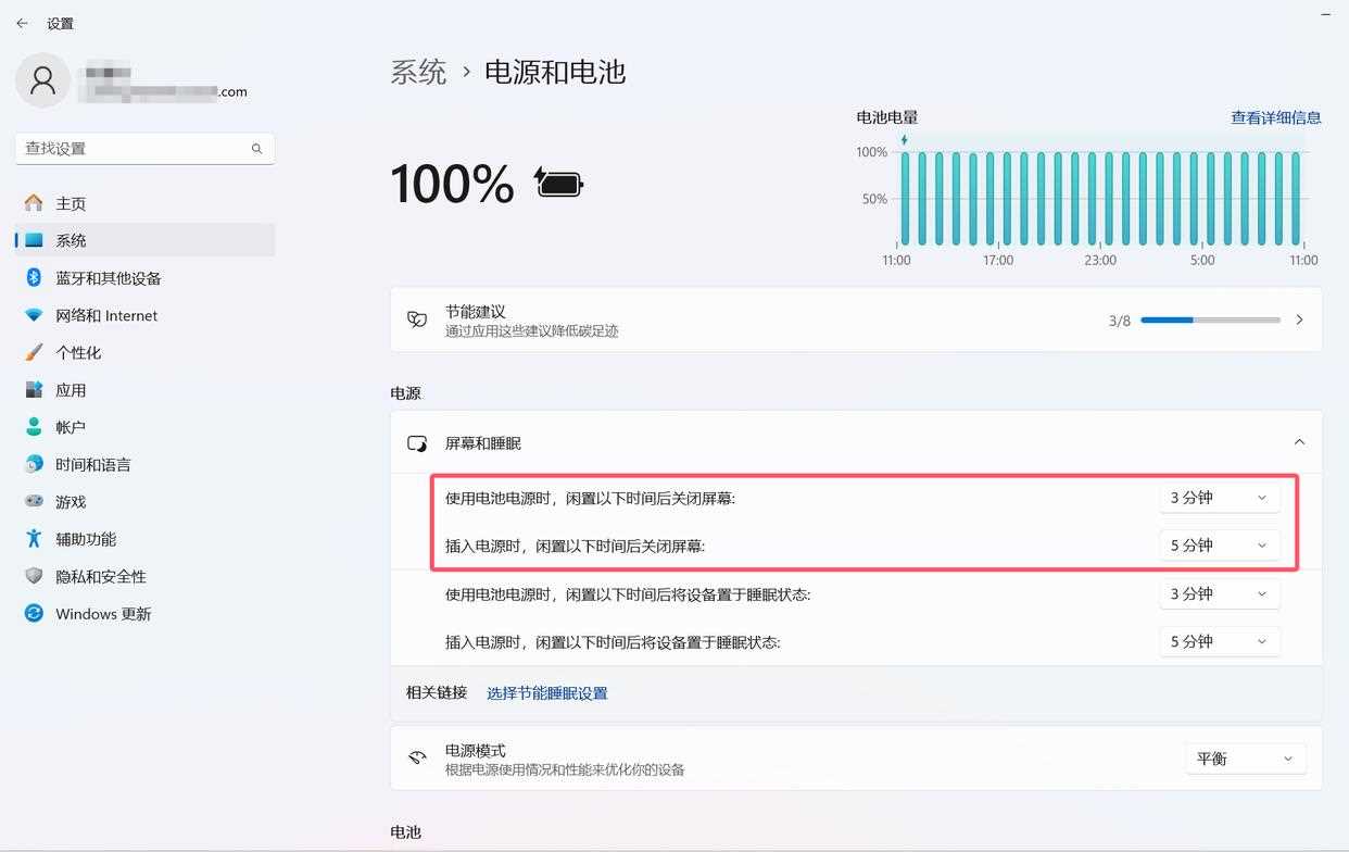 Windows与Mac系统电脑息屏时间设置的详细操作