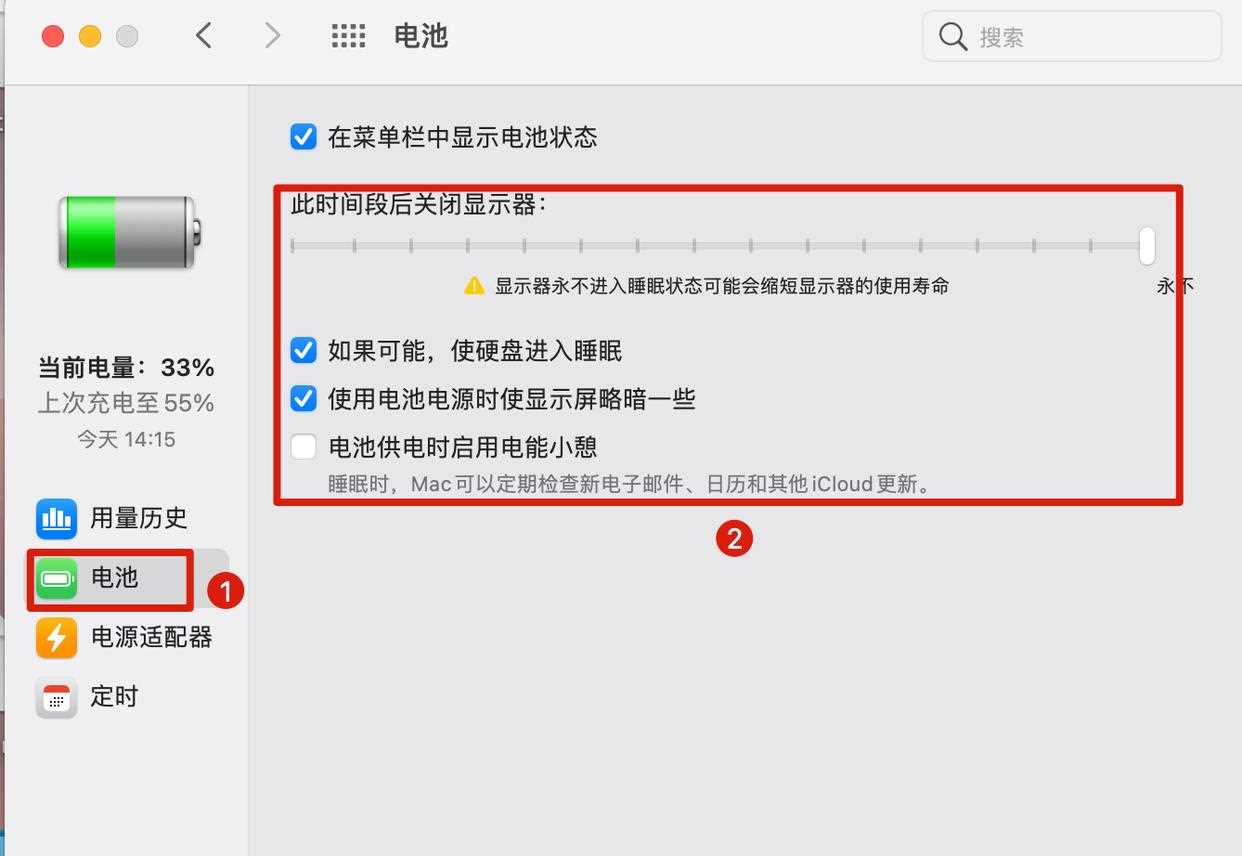 Windows与Mac系统电脑息屏时间设置的详细操作