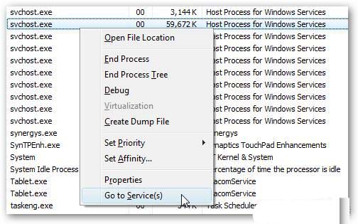 服务主机进程svchost.exe占用内存过高的解决办法