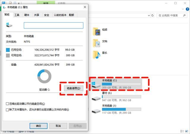 AppData文件夹过大导致电脑C盘空间不足的解决方法