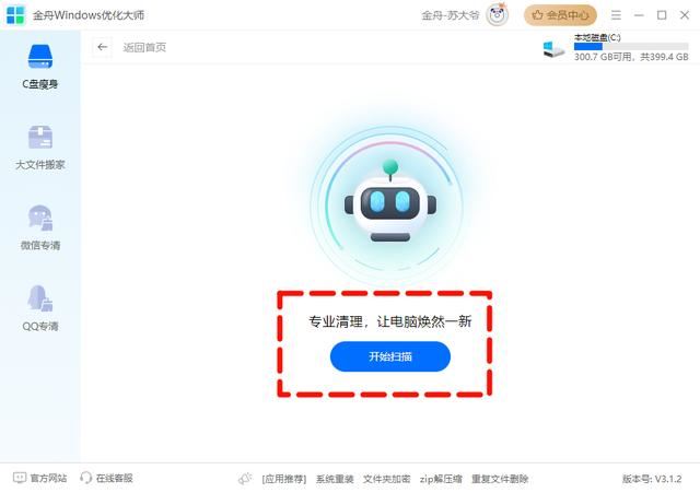 AppData文件夹过大导致电脑C盘空间不足的解决方法