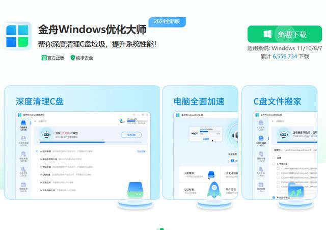 AppData文件夹过大导致电脑C盘空间不足的解决方法