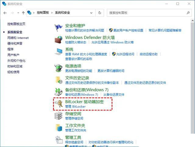 Bitlocker怎么给磁盘加密? BitLocker电脑硬盘加密的详细教程