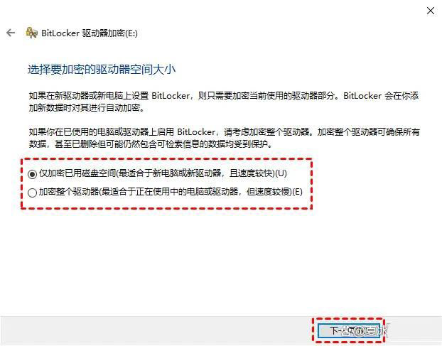 Bitlocker怎么给磁盘加密? BitLocker电脑硬盘加密的详细教程