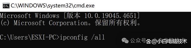 电脑上如何看是否获取了IPv6地址?开启获取到IPv6地址教程
