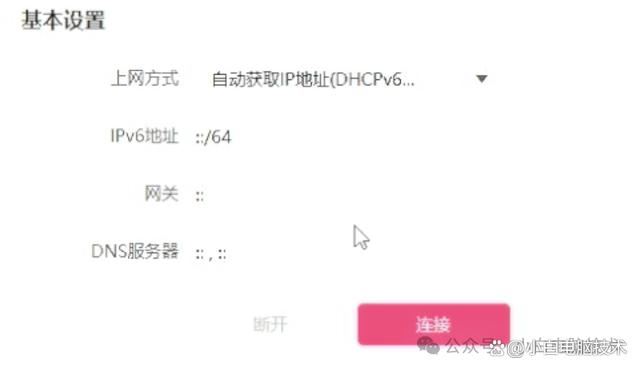 电脑上如何看是否获取了IPv6地址?开启获取到IPv6地址教程