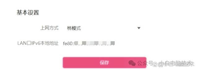 电脑上如何看是否获取了IPv6地址?开启获取到IPv6地址教程