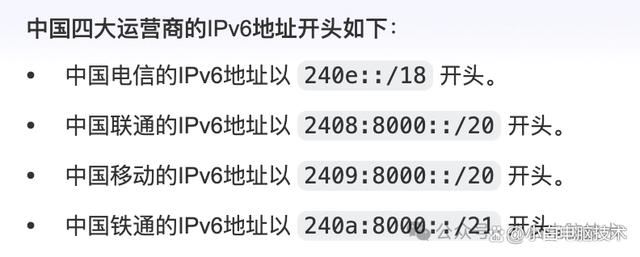 电脑上如何看是否获取了IPv6地址?开启获取到IPv6地址教程