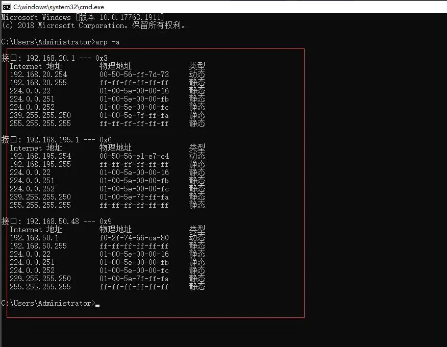 使用CMD查询和统计所有局域网IP地址的方法