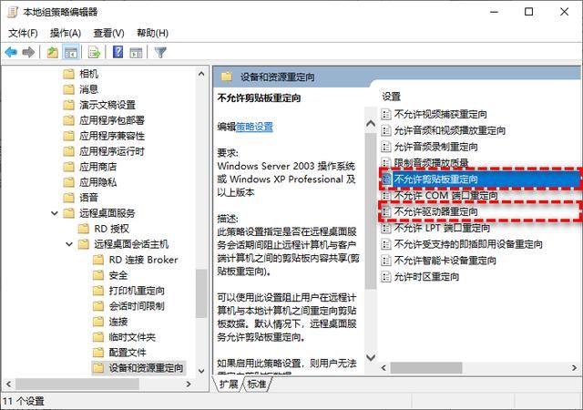 远程桌面无法复制粘贴文件到本地的解决方法