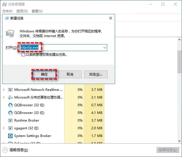 远程桌面无法复制粘贴文件到本地的解决方法