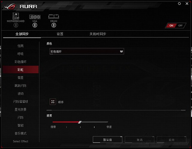AURA神光同步是什么意思?AURA SYNC神光同步教程