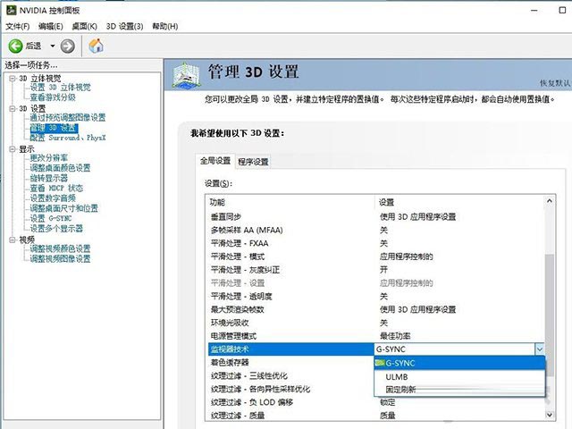NVIDIA显卡（N卡）适配Free-sync显示器开启G-sync的方法图文教程