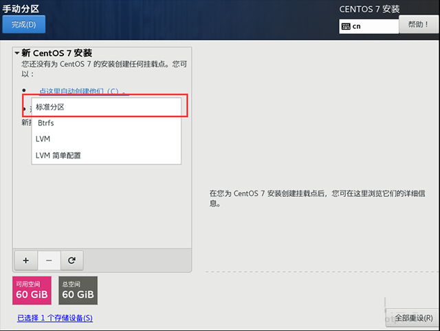 U盘如何安装centos7系统？U盘安装centos7详细安装图解教程